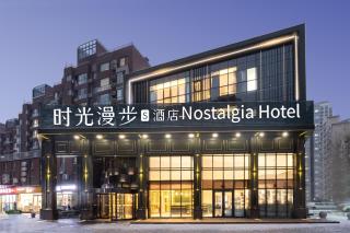 Time Traveller Boutique Hotel - Near National Olympic Sports Center , Beijing National Stadium , Olympic Forest Park , China Ethnic Museum, Guanzhuang subway station, Free laundry, Free customized tour itinerary - Pechino - 9