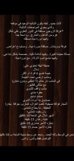 شاليه ضوء القمر - Al-Bāha - 0