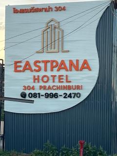 Eastpana Hotel 304 Prachinburi - 7