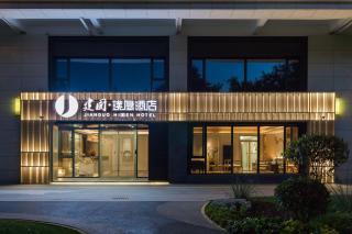 Jianguo Puyin Hotel - Xi'an Big Wild Goose Pagoda University of Science and Technology Qujiang Campus Metro Station - Xi'an - 4