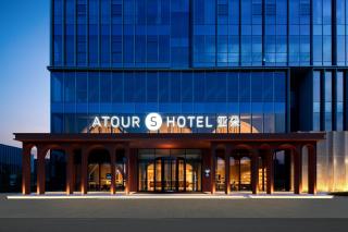 Atour Hotel Shanghai Lingang Wanda Plaza - - 0