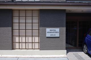 Hotel Amaranth Kyoto Gojo - Vacation STAY 19866v - Kyoto - 2