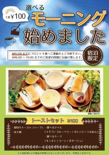 Hotel Will池袋 Adult Only - 1