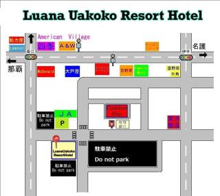 Luana Uakoko Resort 旧 EmiFull Resort - Chatan - 6
