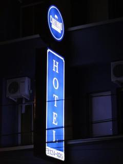 Hotel curitibano - Curitiba - 1