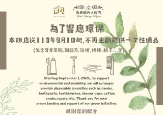 Taichung EnrichLife Hotel - 9