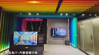 宜蘭Sam的家-汽車音樂行旅1F - 2