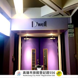 旅悅 國際青年旅館 DreamWell Hostel - Kaohsiung - 4
