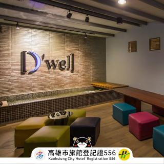 旅悅 國際青年旅館 DreamWell Hostel - Kaohsiung - 3