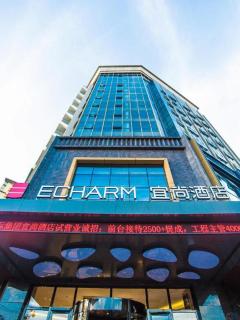 Echarm Hotel Qionghai Wanquan River - 2