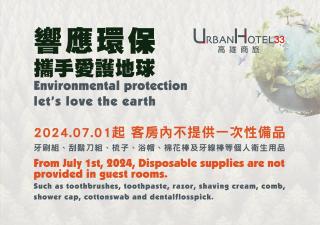 Urban Hotel33 - 7