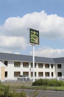 Family Stay Tsukuba Room - 8