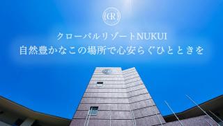 GLOBAL RESORT NUKUI - Akiota - 8