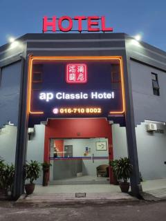 Ap Classic Hotel - Alor Setar - 0