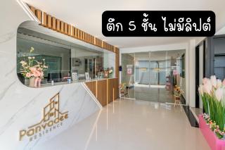 พรรณวดี บูทีค เฮ้าส์ - Ban Bang Phang - 7