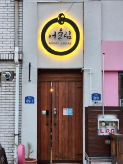 Eoulim House - Andong - 1