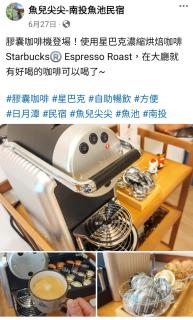 魚兒尖尖民宿 - 8