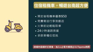 小京都聿晴町包棟民宿 - Tainan - 5