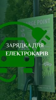 Рестпарк рекреаційний комплекс - Luc'k - 7