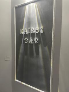B&B Kairos Itala - Itala - 9