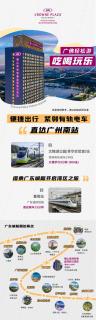 Crowne Plaza Foshan Nanhai-an IHG Hotel-Guangzhou South Railway Station Free Shuttle Bus - Guangzhou - 3