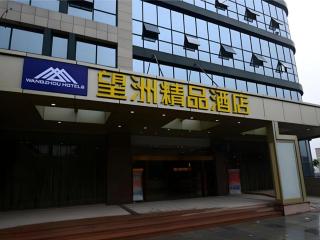 Hangzhou Wangzhou Boutique Hotel - Hangzhou - 0