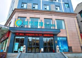 City Comfort Inn Wuhan Jiangxia Stadium - Wuhan - 0