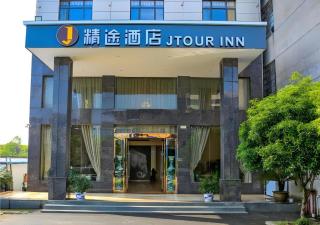 Jtour Inn Fengcheng Railway Station Jianyi Avenue Xincheng - Fengcheng - 0