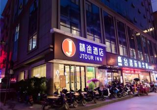 JTOUR Inn Yizhou Hechi College Pedestrian Street - Qingyuan - 0