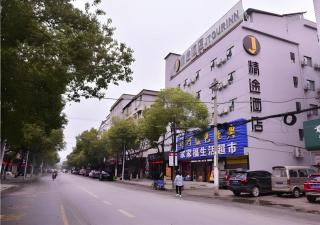 Jtour Inn Xianning Chongyang Taoxi Avenue - Xianning - 0