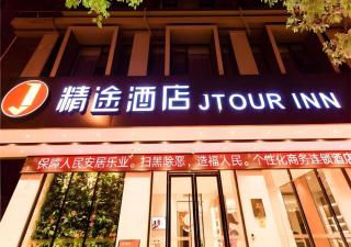 JTOUR Inn Hechi Yizhou Municipal Central Plaza - Qingyuan - 0