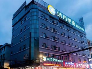 City Comfort Inn Guangzhou Zengcheng Yonghe Yongkang Road - Canton - 0
