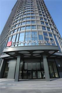 Echarm Hotel Chengdu Pidu Comprehensive Bonded Zone BOE - Chengdu - 0
