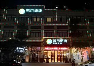 City Comfort Inn Zhongshan Nanqu Subdistrict Yong'an Square - Huancheng - 0