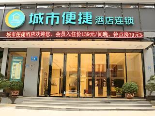 City Comfort Inn Tongren High-speed Railway Station - Tongren - 0