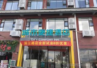 City Comfort Inn Liuzhou Rongshui Binjiang Road - Rongshui - 0