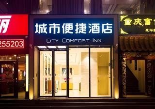 City Comfort Inn Dongfang Donghai Road Gymnasium Municipal Government - Dongfang - 0