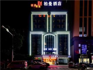 Borrman Hotel Dongguan Houjie Wanda Plaza Liaoxia Metro Station - Dongguan - 0