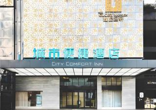City Comfort Inn Foshan Sanshui Datang - Xingrenbi - 0