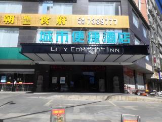 City Comfort Inn Changning Wangchao - Changning - 0