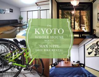 京輪家-KyorinYa- 4 free bicycles wholesale 80 m2 - Karahashi-rajōmonchō - 0
