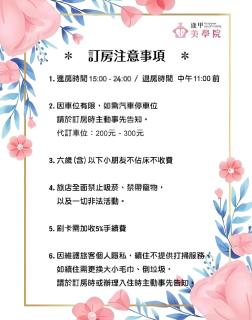 逢甲美學院 - Taichung - 8
