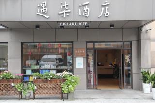Hangzhou Yuqi Hotel - West Lake Scenic Area Branch - Hangzhou - 6
