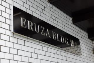 エルザビル206 - 7