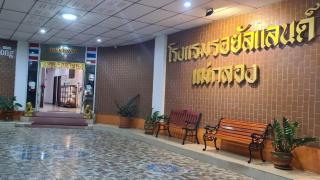 Royal Land Mae Klong Hotel - Samut Songkhram - 6