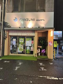 おやすみアイスホテル - Osaka - 0