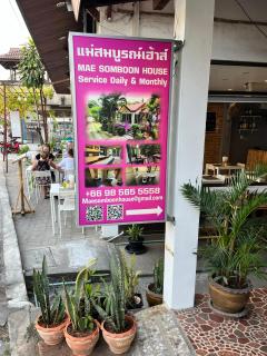 Mae Somboon House - Lamai - 9