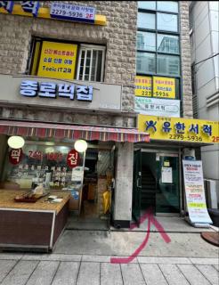 Peach - Seul - 9