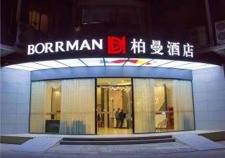 Borrman Hotel Shaoguan Century East Street Fengcai Building - Shaoguan - 0