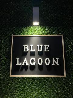 Blue Lagoon Apartments - 1